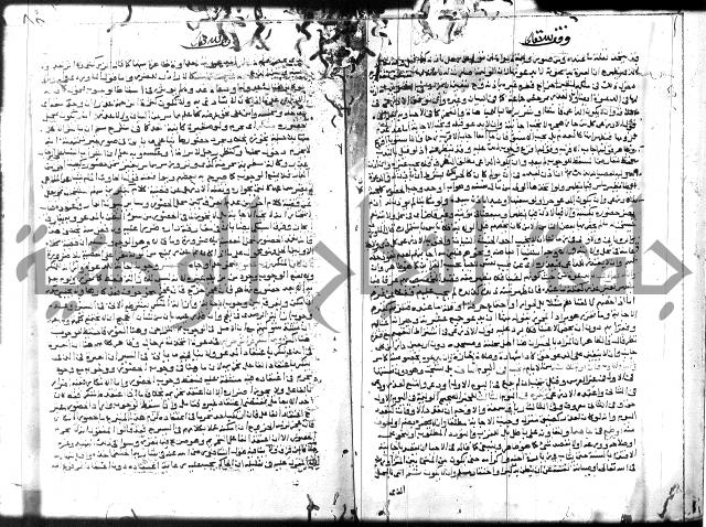 شرح المنهاج جزء 3 