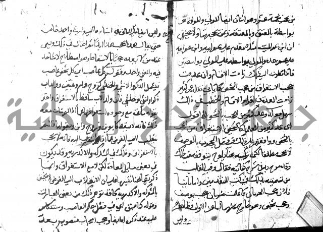 منهج الوصول الى تحرير الاصول 