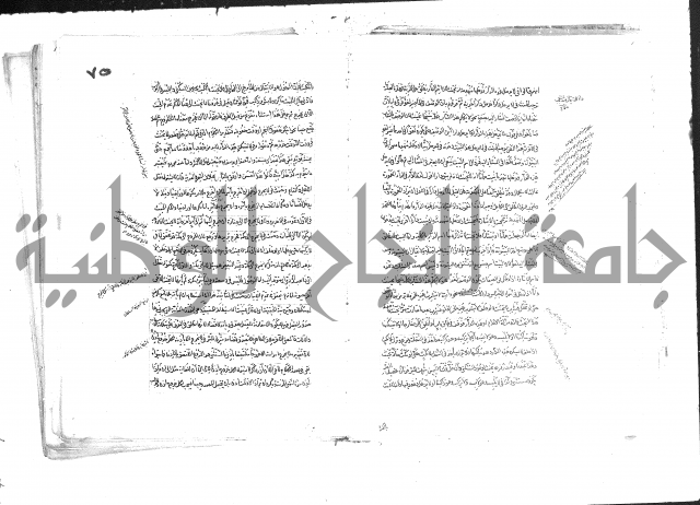 حل المواضيع المغلقة من وقاية الرواية في مسائل الهداية