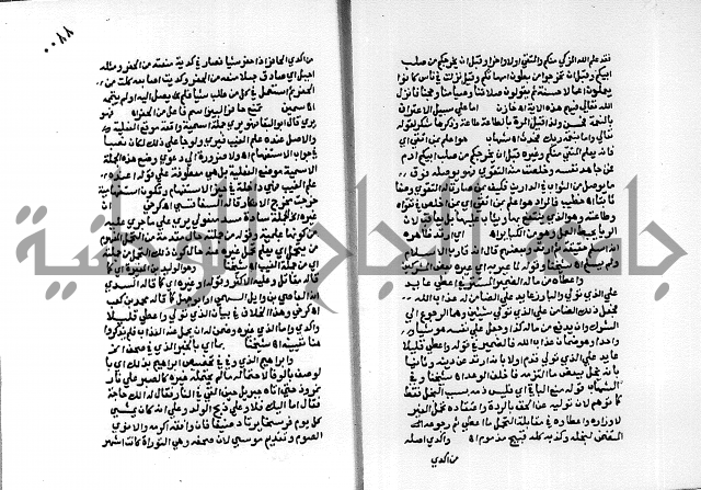 حاشية الجمل على تفسير الجلالين 