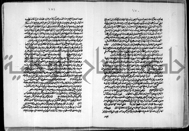 حاشية للعلامة الشيخ محمد الخضري الدين وعلومة