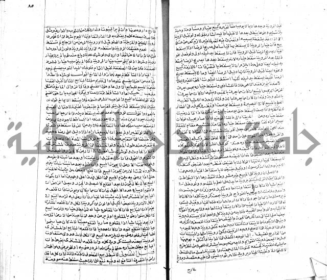 شرح لطايف الاشارات ابن قاضي سماوية