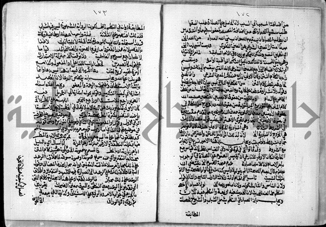 مخطوط رقم 7 من مخطوطات ال قمحاوي