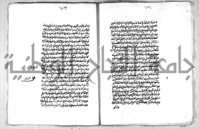 فتح الوهاب بشرح منهج الطلاب الجزء الاول