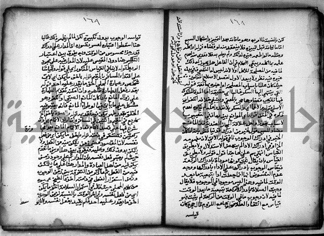 حاشية الشبراملي على شرح الرملي