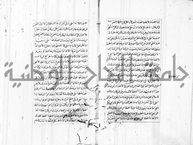 الاشباه والنظائر