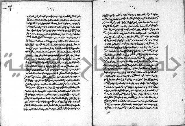 حاشية الشرقاوي على التحرير الشيخ عبد الله الشرقاوي ج 1