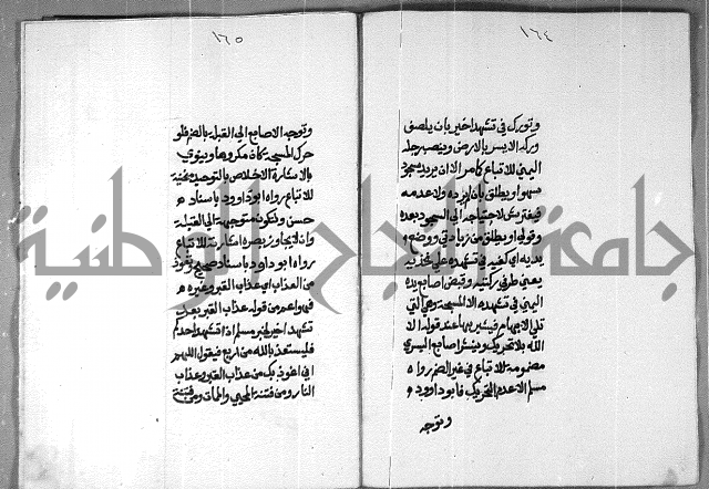 شرح على تحرير تنقيح اللباب 