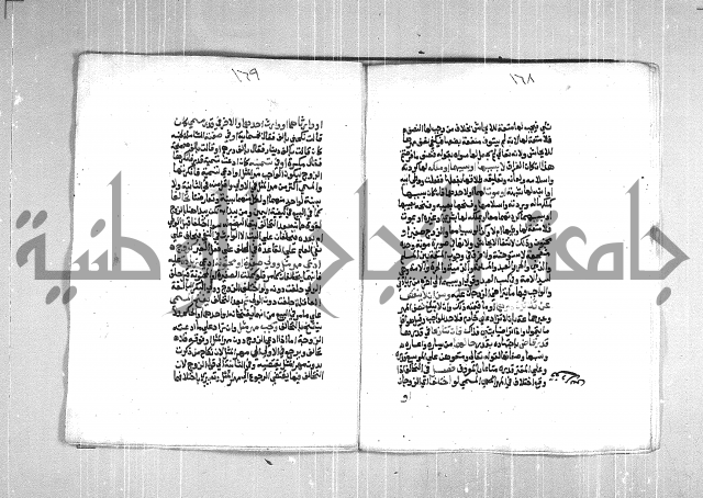 فتح الوهاب بشرح منهج الطلاب  الجزء الثاني