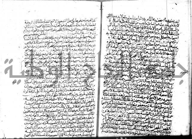 نهاية المحتاج الجزء الاول