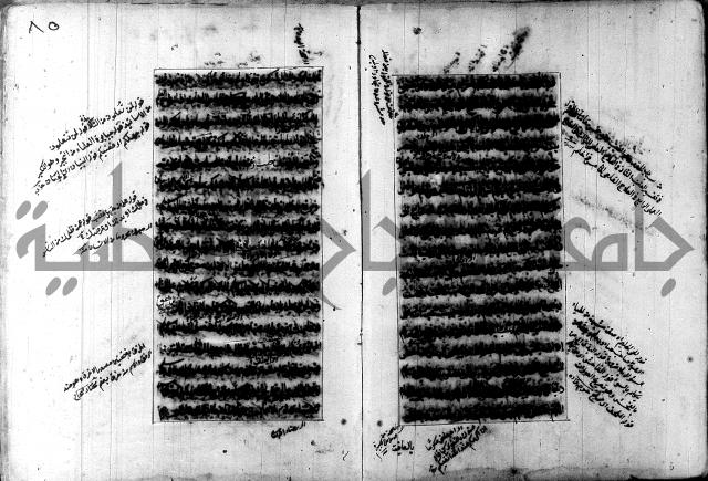 تصنيف الطريقة المحمدية 