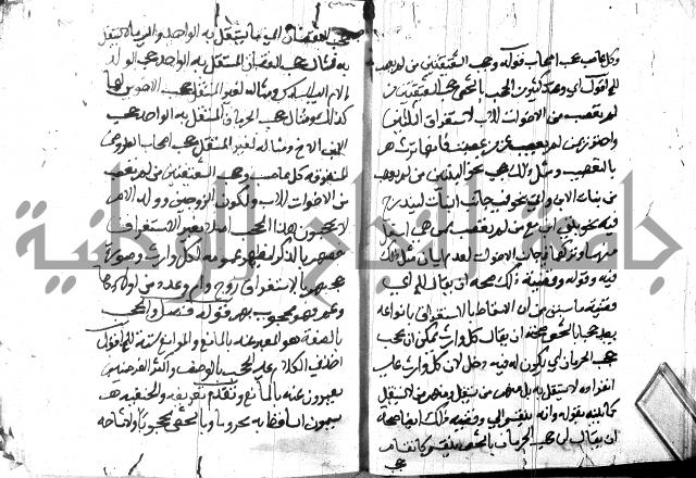 منهج الوصول الى تحرير الاصول 