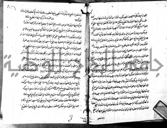 شرح منية المصلي للحلبي