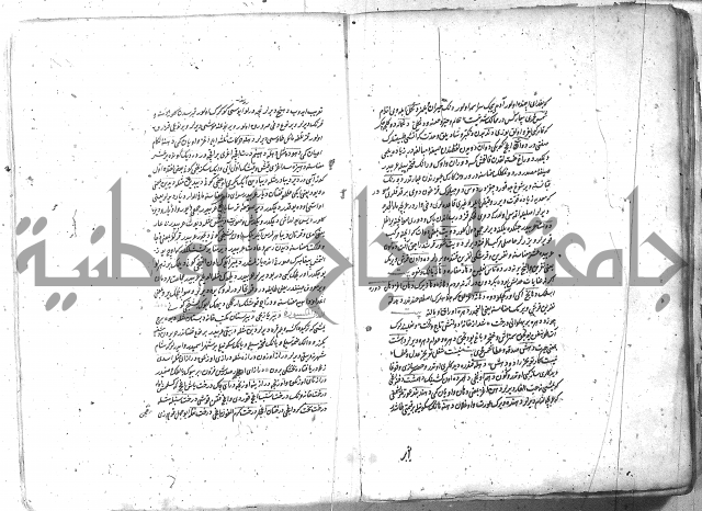 لفت نعمة الله في نحو الفارسي