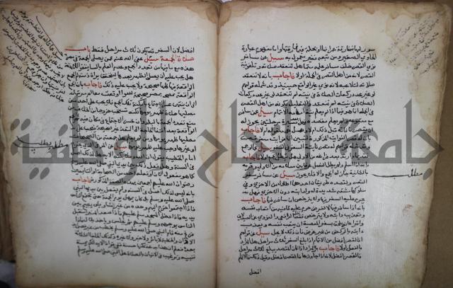 فتاوى لاحمد رمضان الأنشاصي