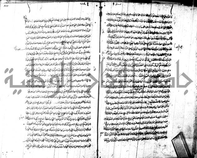 شرح مجمع البحرين لابن مالك