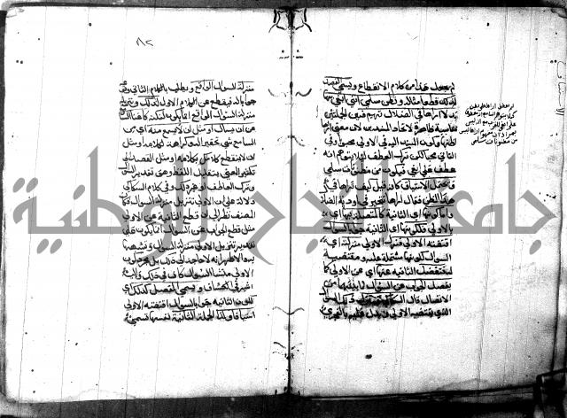 مختصر في المعاني والبيان