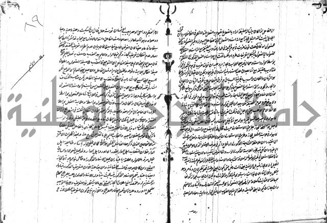 حاشية في المعاني والبيان 