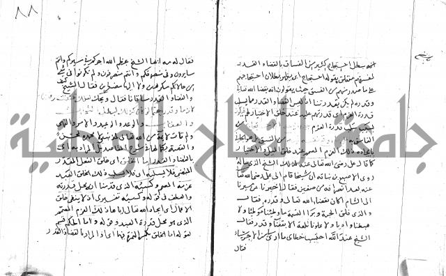 السامره بشرح المسايرة لابن الهمام