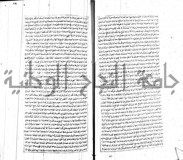 شرح لطايف الاشارات ابن قاضي سماوية