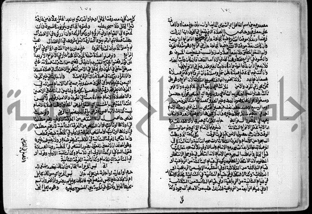 مخطوط رقم 7 من مخطوطات ال قمحاوي