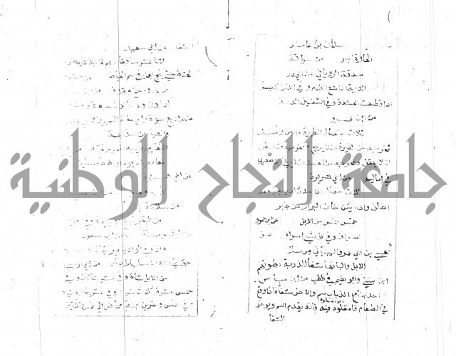 الجامع الصغير 