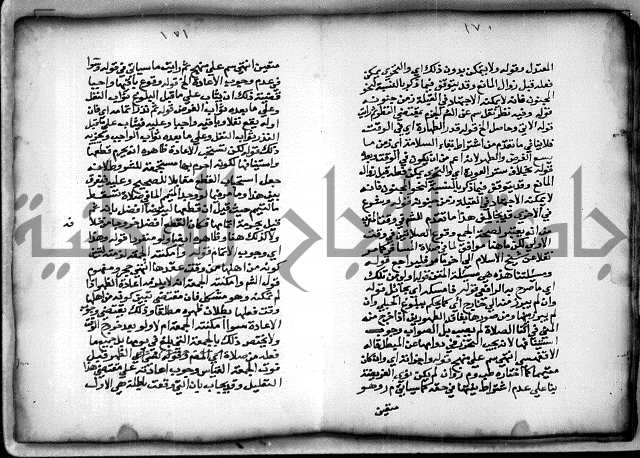 حاشية الشبراملي على شرح الرملي