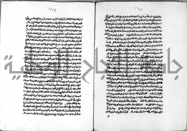 حاشية الشرقاوي على التحرير الشيخ عبد الله الشرقاوي ج 1