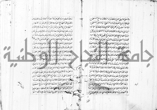 الاشباه والنظائر