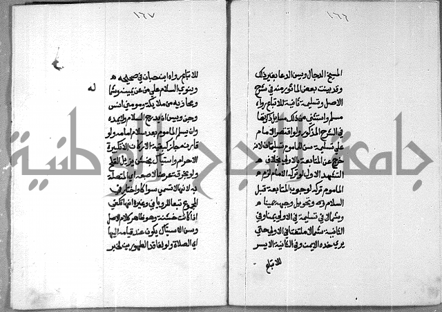 شرح على تحرير تنقيح اللباب 