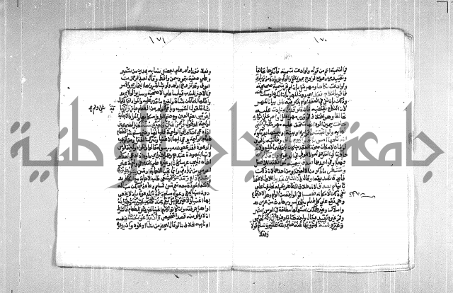 فتح الوهاب بشرح منهج الطلاب  الجزء الثاني