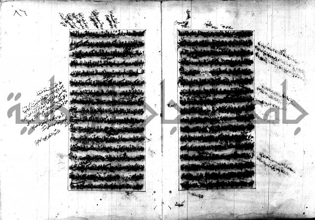 تصنيف الطريقة المحمدية 