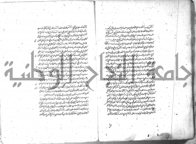 لفت نعمة الله في نحو الفارسي