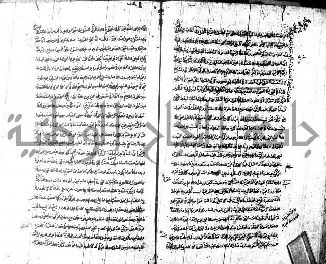 شرح مجمع البحرين لابن مالك