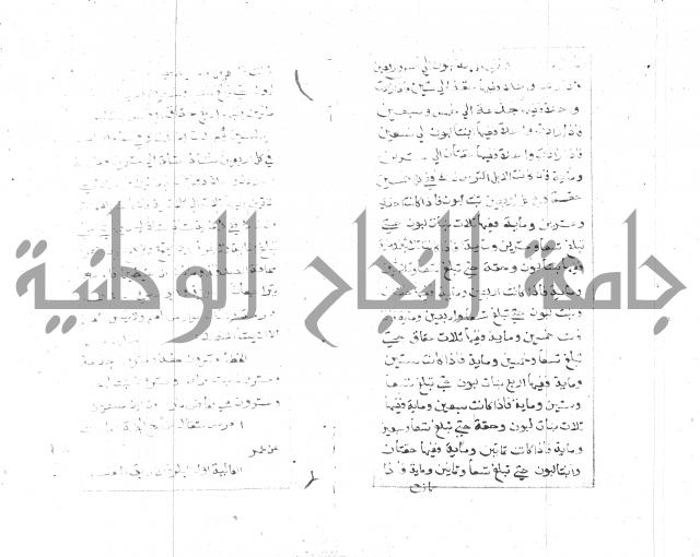 الجامع الصغير 