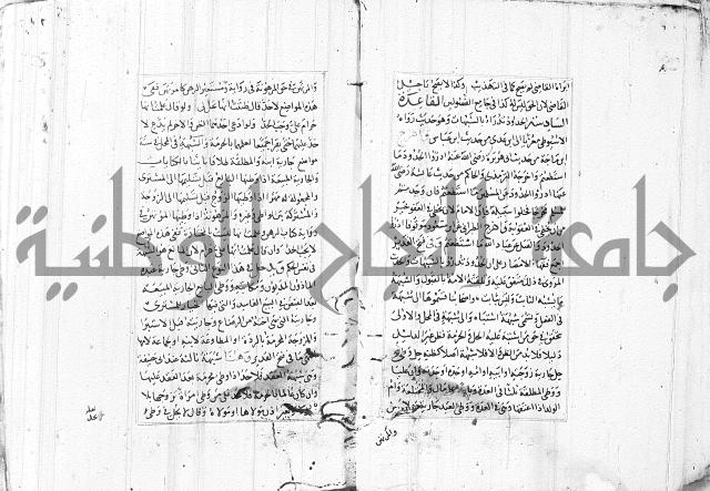 الاشباه والنظائر