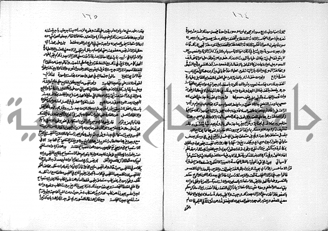 حاشية الشرقاوي على التحرير الشيخ عبد الله الشرقاوي ج 1