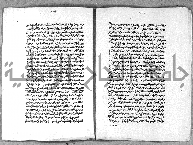 حاشية الشرقاوي على التحرير الشيخ عبد الله الشرقاوي ج 2