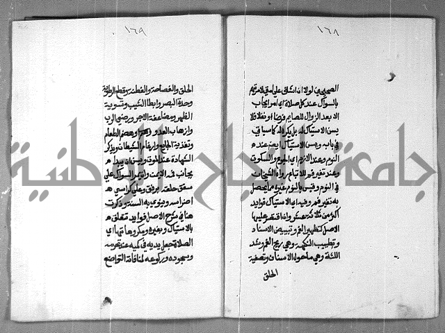 شرح على تحرير تنقيح اللباب 