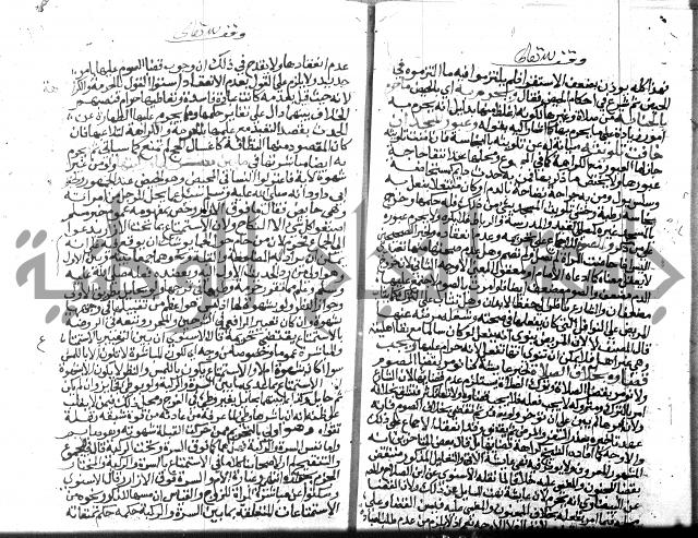 نهاية المحتاج الجزء الاول