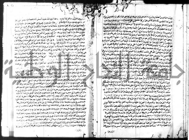 شرح المنهاج جزء 3 