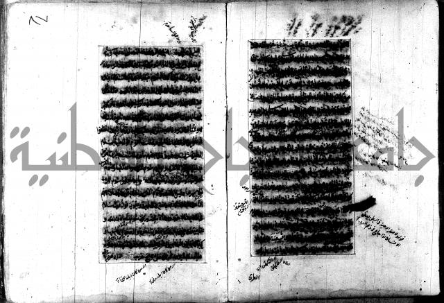 تصنيف الطريقة المحمدية 