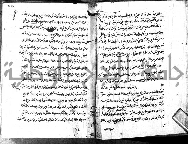 شرح منية المصلي للحلبي