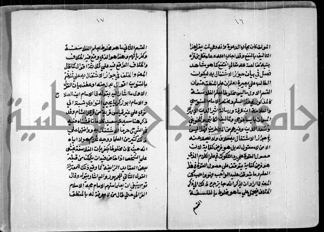 مخطوطة وقف للشيخ ابراهيم القمحاوي