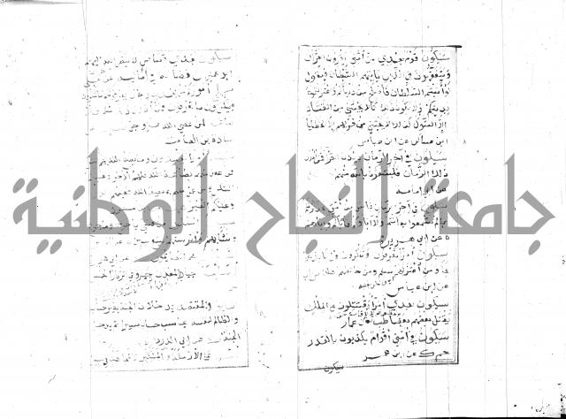 الجامع الصغير 