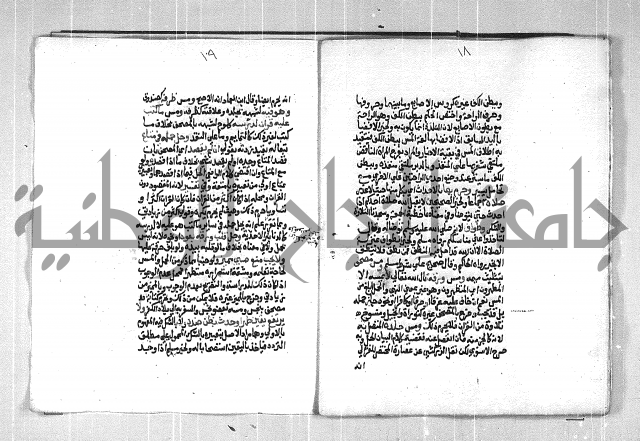 فتح الوهاب بشرح منهج الطلاب الجزء الاول