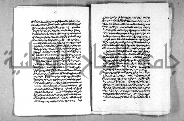 حاشية الشرقاوي على التحرير الشيخ عبد الله الشرقاوي ج 2