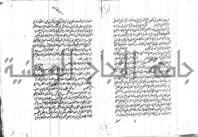 مهمات المفتين للحنفية