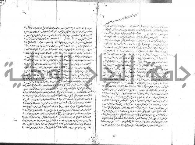 تفسير القران جزء 1