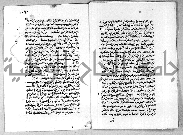 حاشية على شرح الاشموني على الالفية نحو الصبان